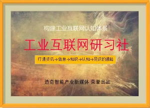 工業(yè)互聯(lián)網(wǎng)數(shù)據(jù)服務(wù) 未來(lái)制造業(yè)的朝陽(yáng)產(chǎn)業(yè)——專訪美國(guó)智能維護(hù)系統(tǒng)中心李杰